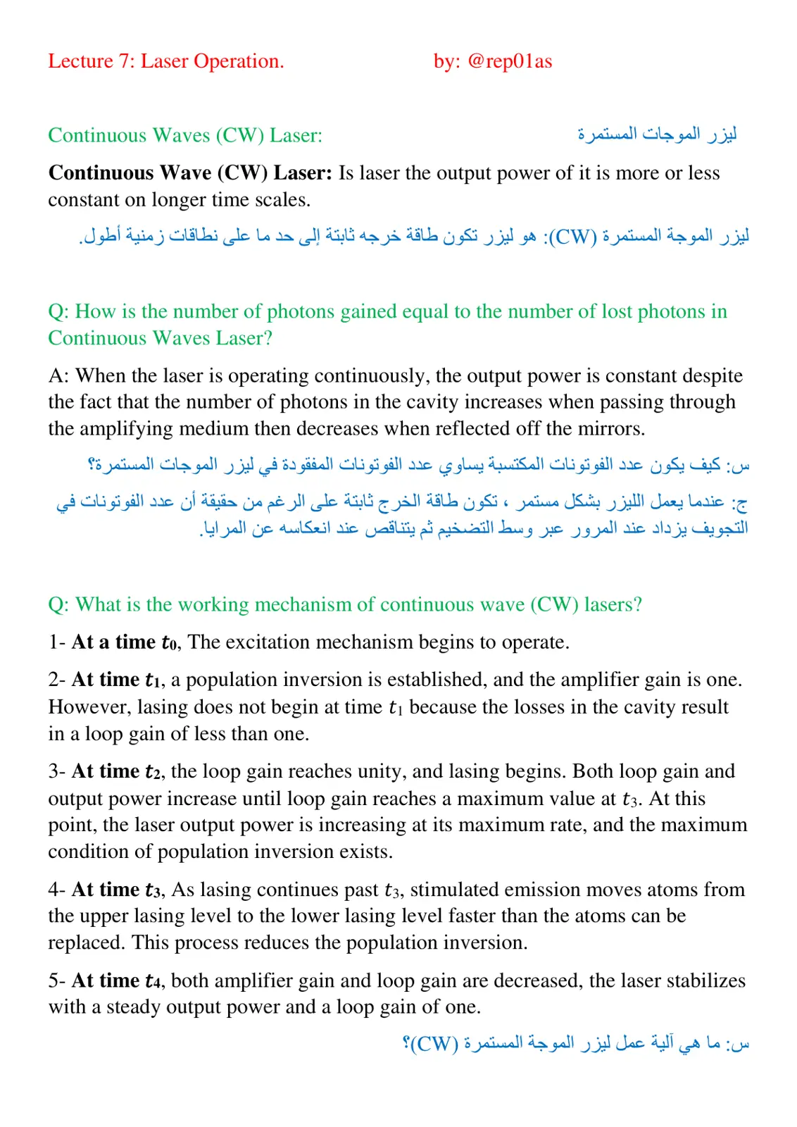 غلاف تقرير Lecture 7: Laser Operation.