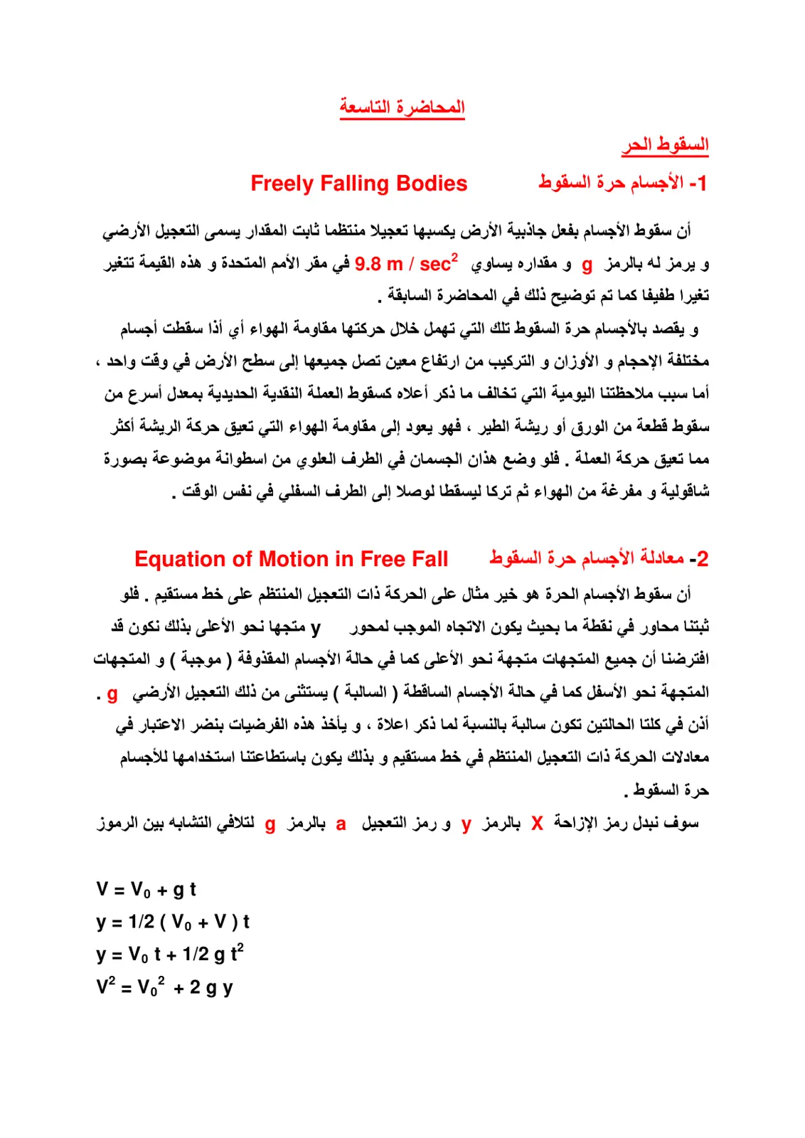 غلاف تقرير السقوط الحر