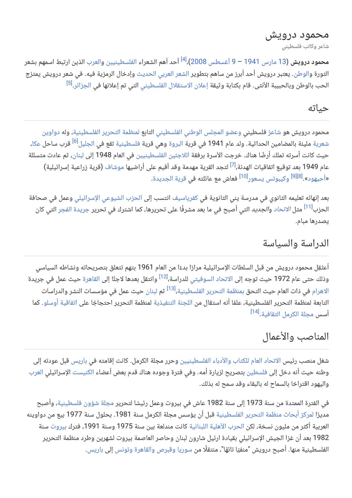 غلاف تقرير محمود درويش: شاعر وكاتب فلسطيني