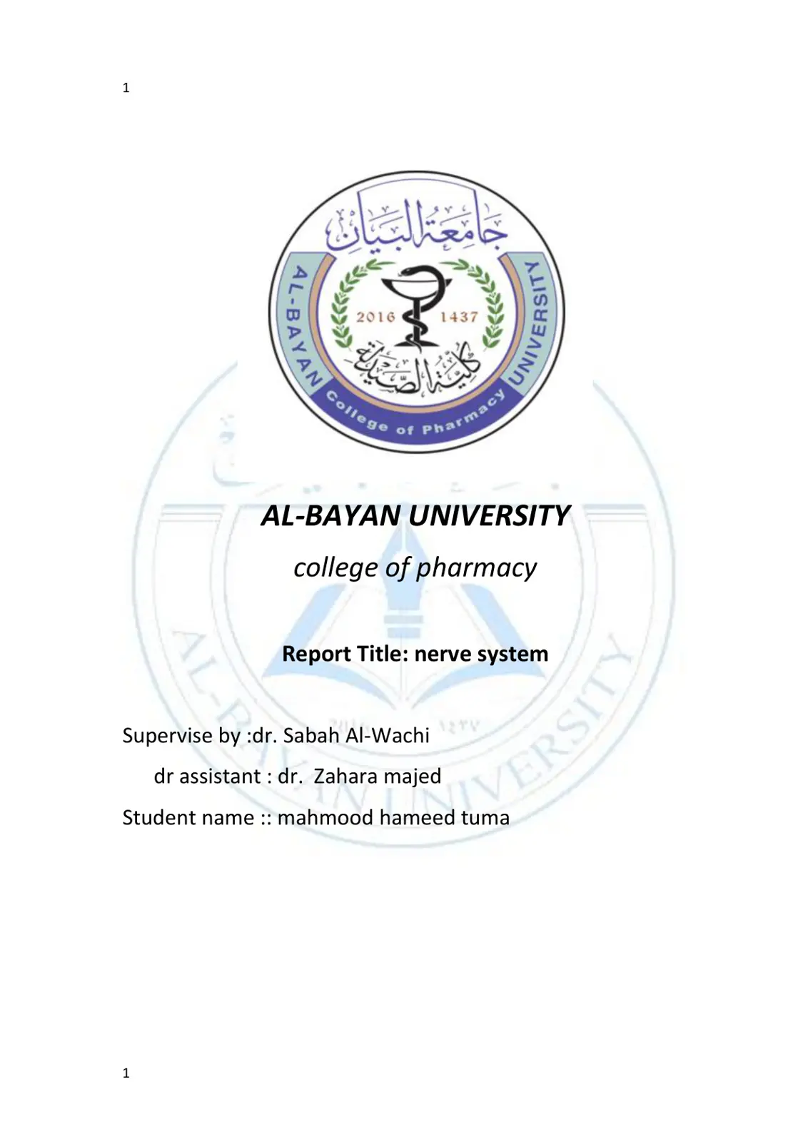 غلاف تقرير Nerve System
