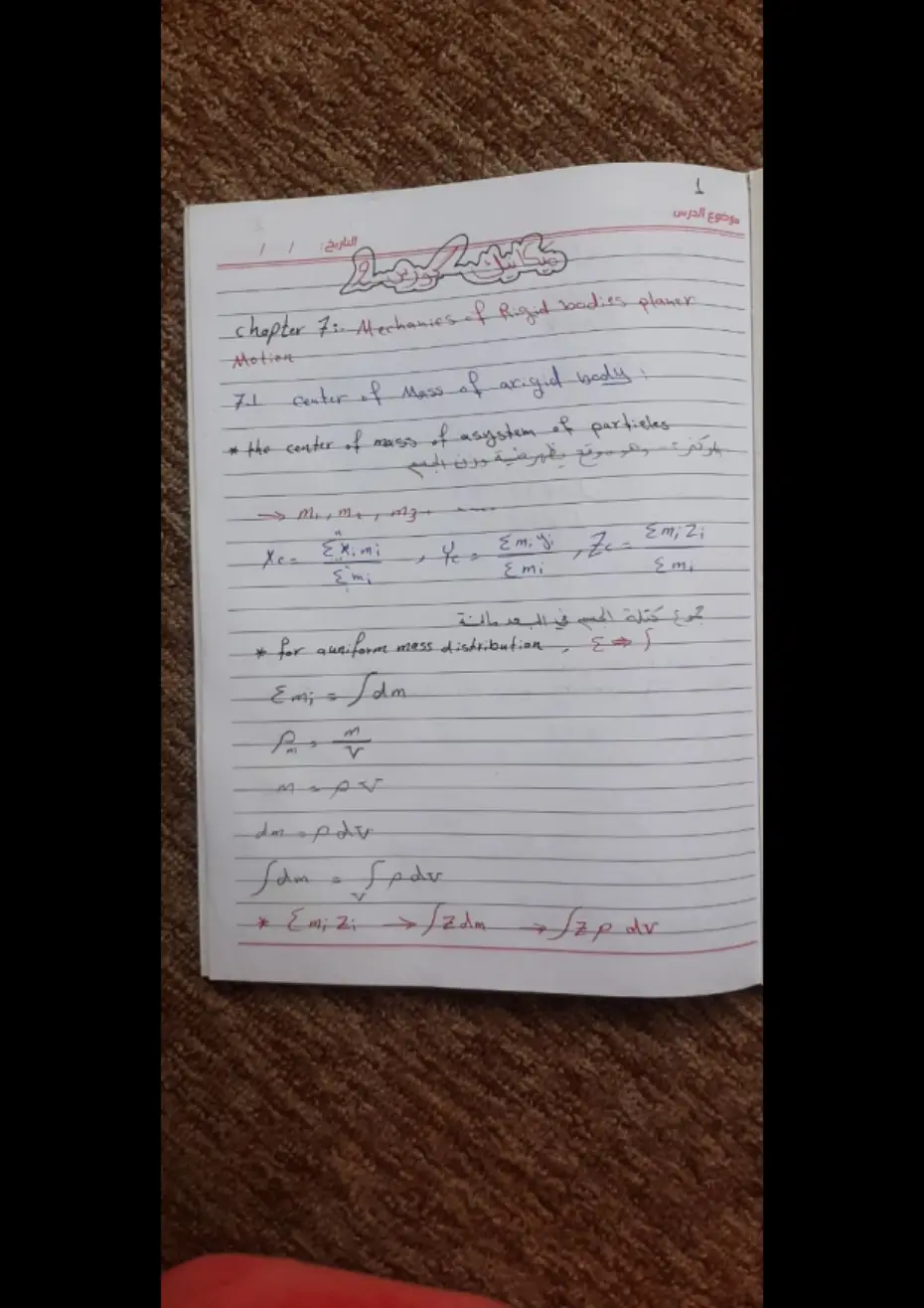 غلاف تقرير Mechanics of Rigid bodies planar Motion