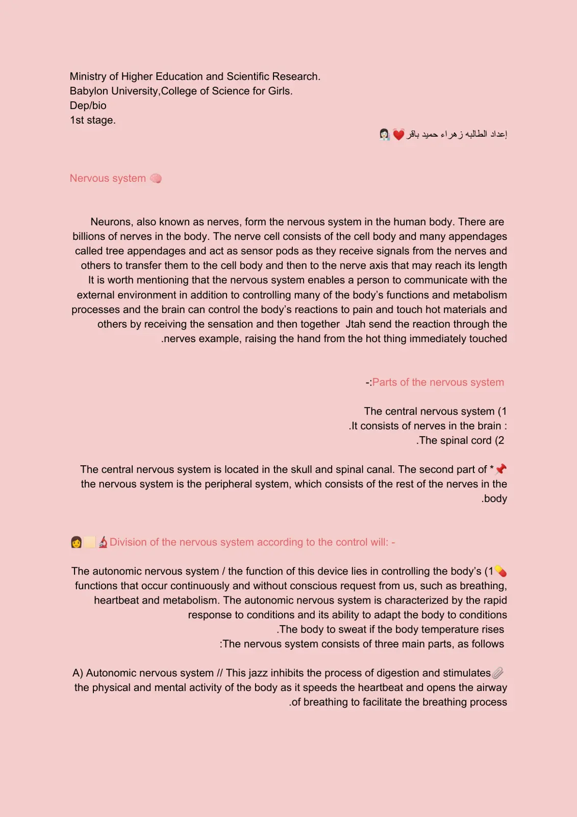 غلاف تقرير Nervous system