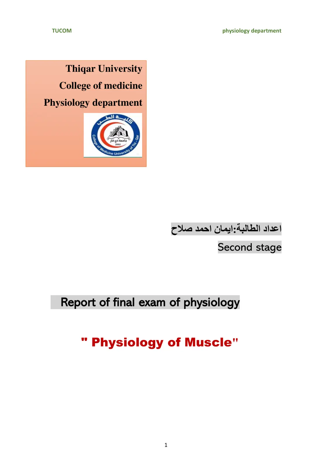 غلاف تقرير Report of Final Exam of Physiology: Physiology of Muscle
