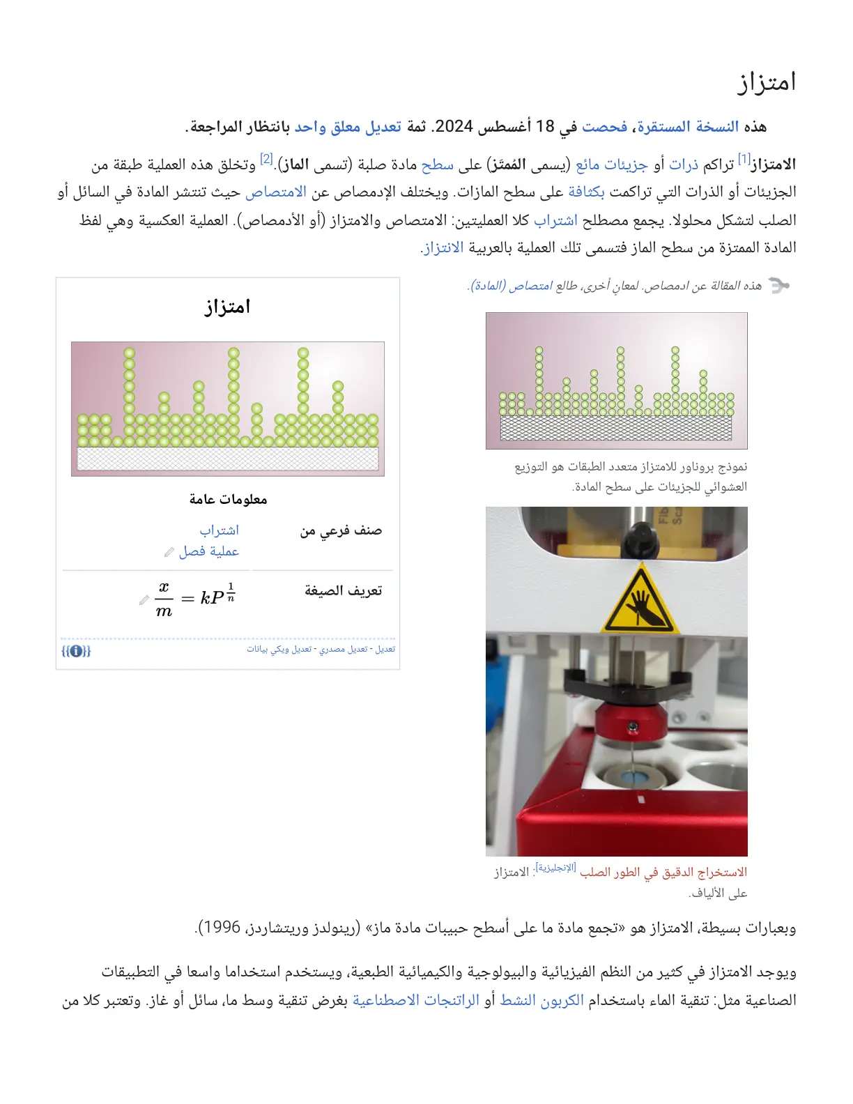 غلاف تقرير امتزاز