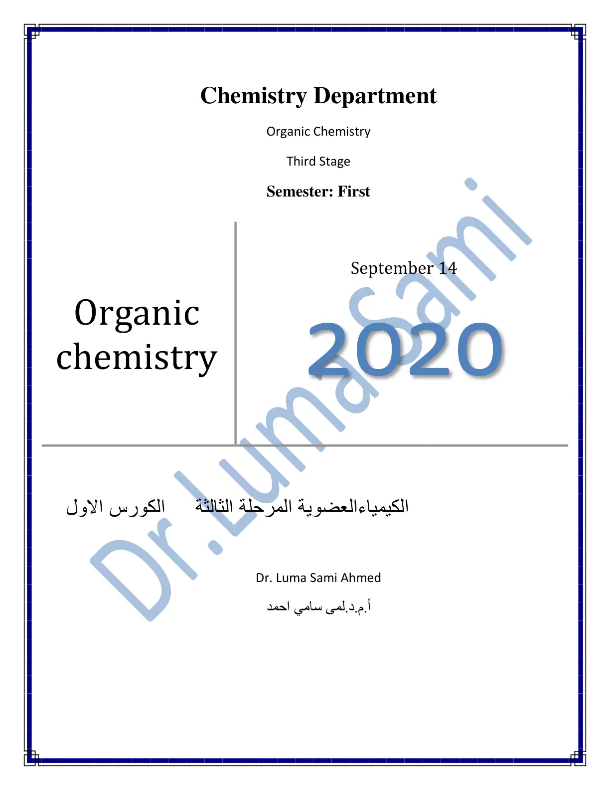 غلاف تقرير Organic chemistry