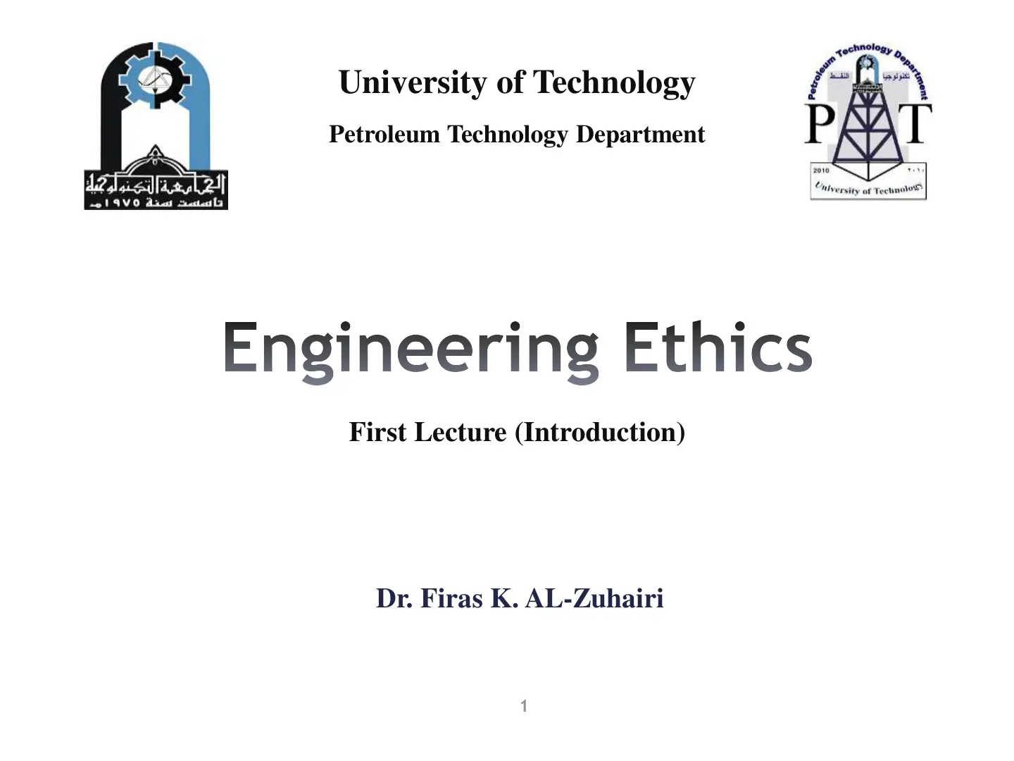 غلاف تقرير Engineering Ethics