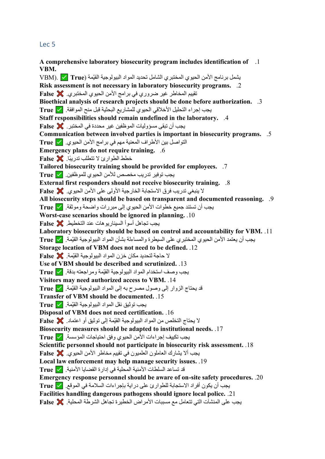 غلاف تقرير Lec 5