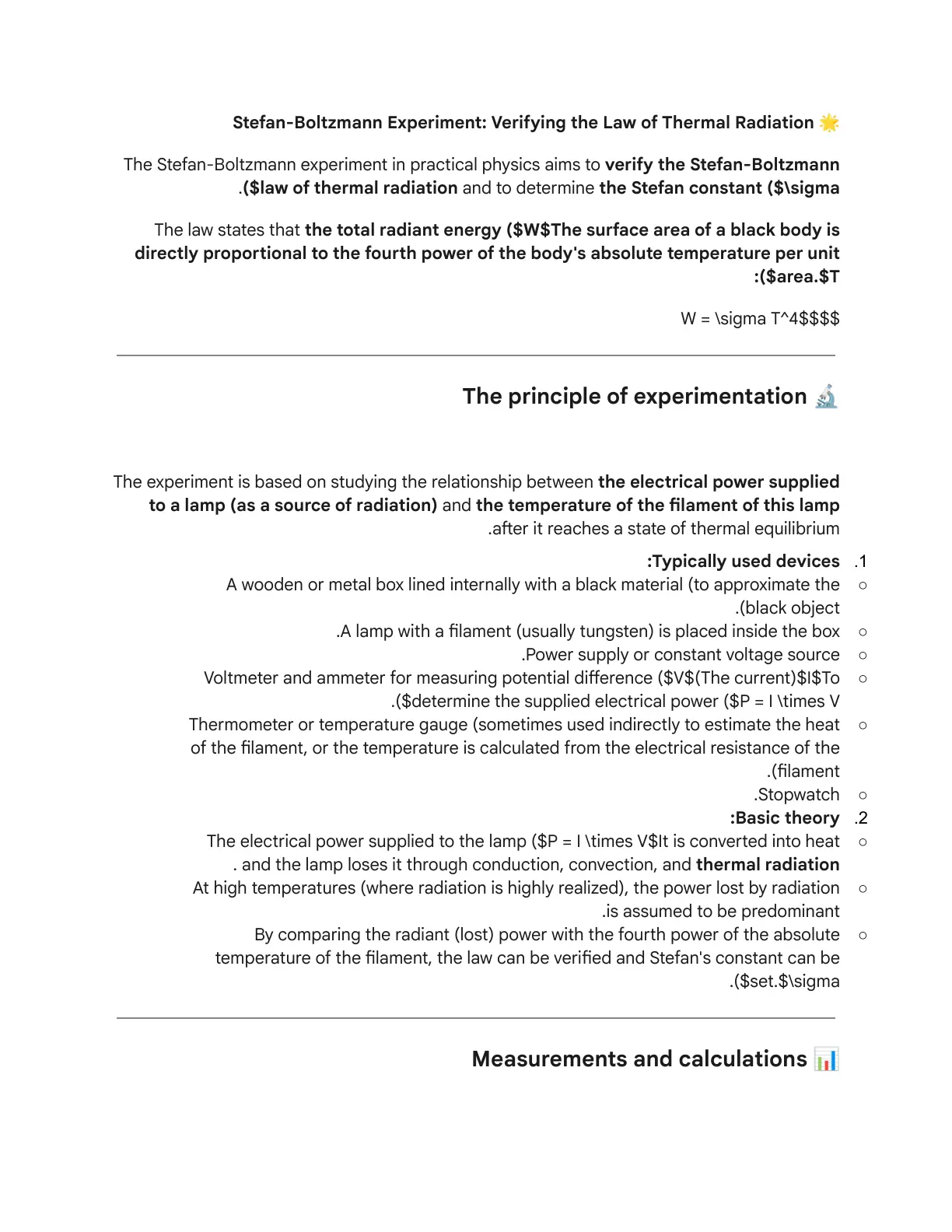غلاف تقرير Stefan-Boltzmann Experiment: Verifying the Law of Thermal Radiation