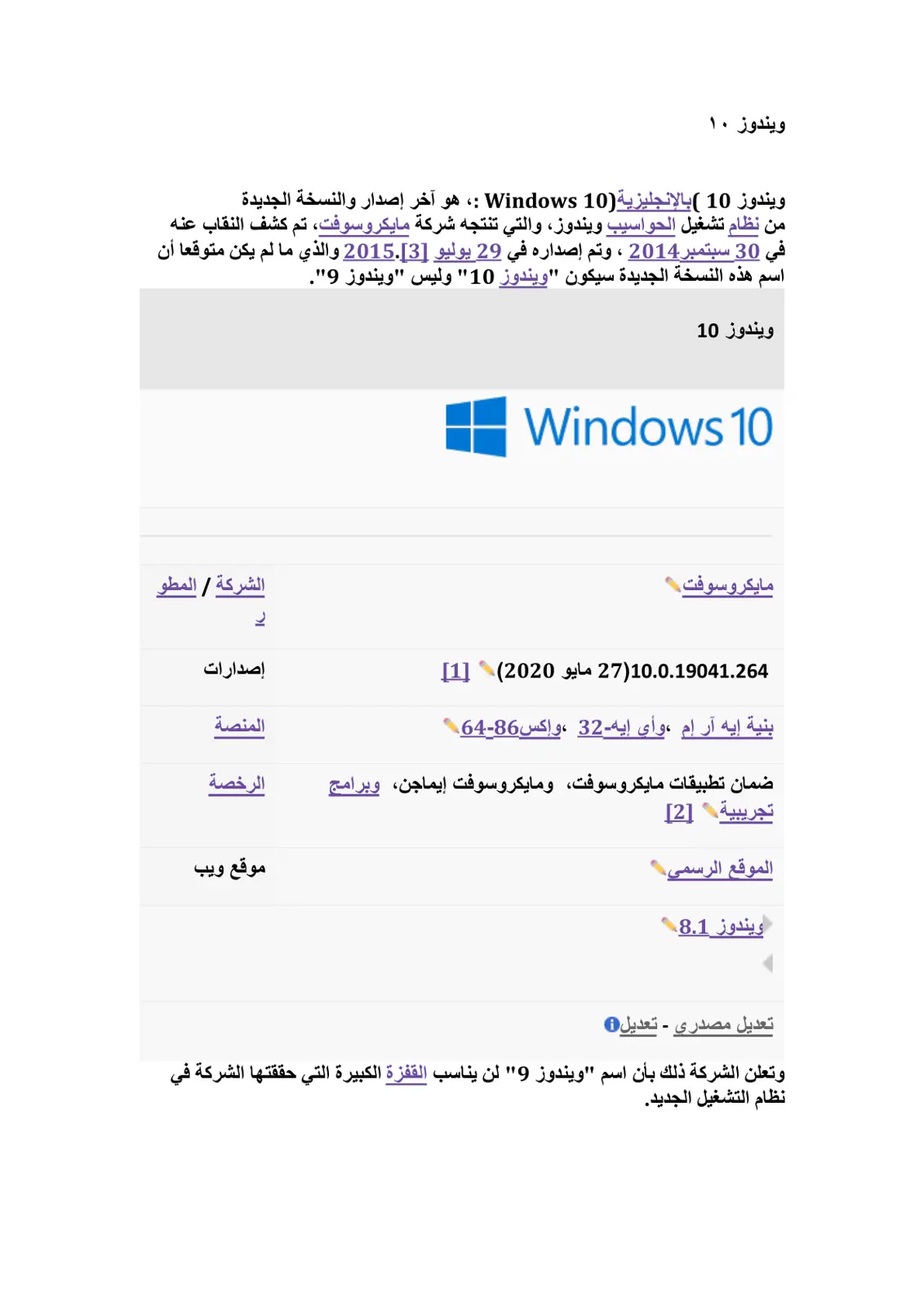 غلاف تقرير ویندوز ۱۰