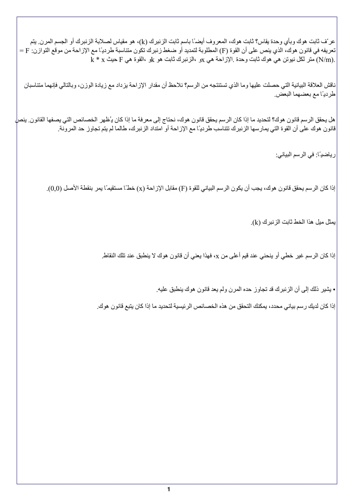 غلاف تقرير ثابت هوك