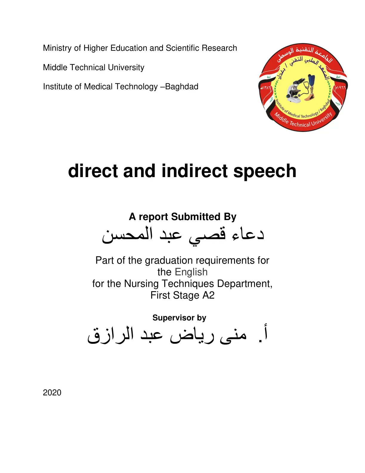 غلاف تقرير direct and indirect speech