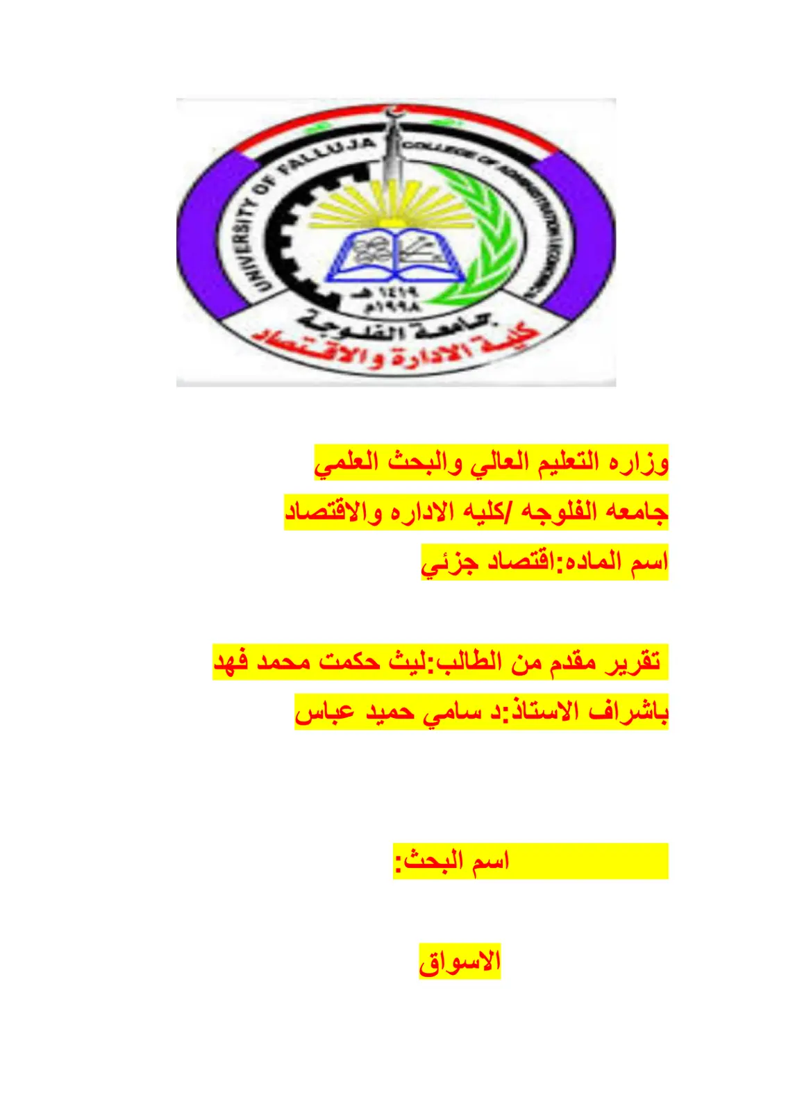 غلاف تقرير الاسواق