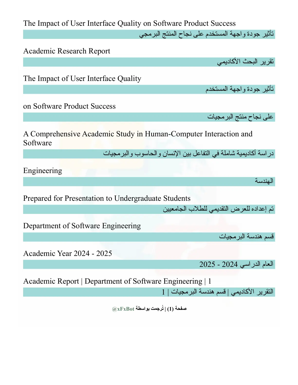 غلاف تقرير The Impact of User Interface Quality on Software Product Success