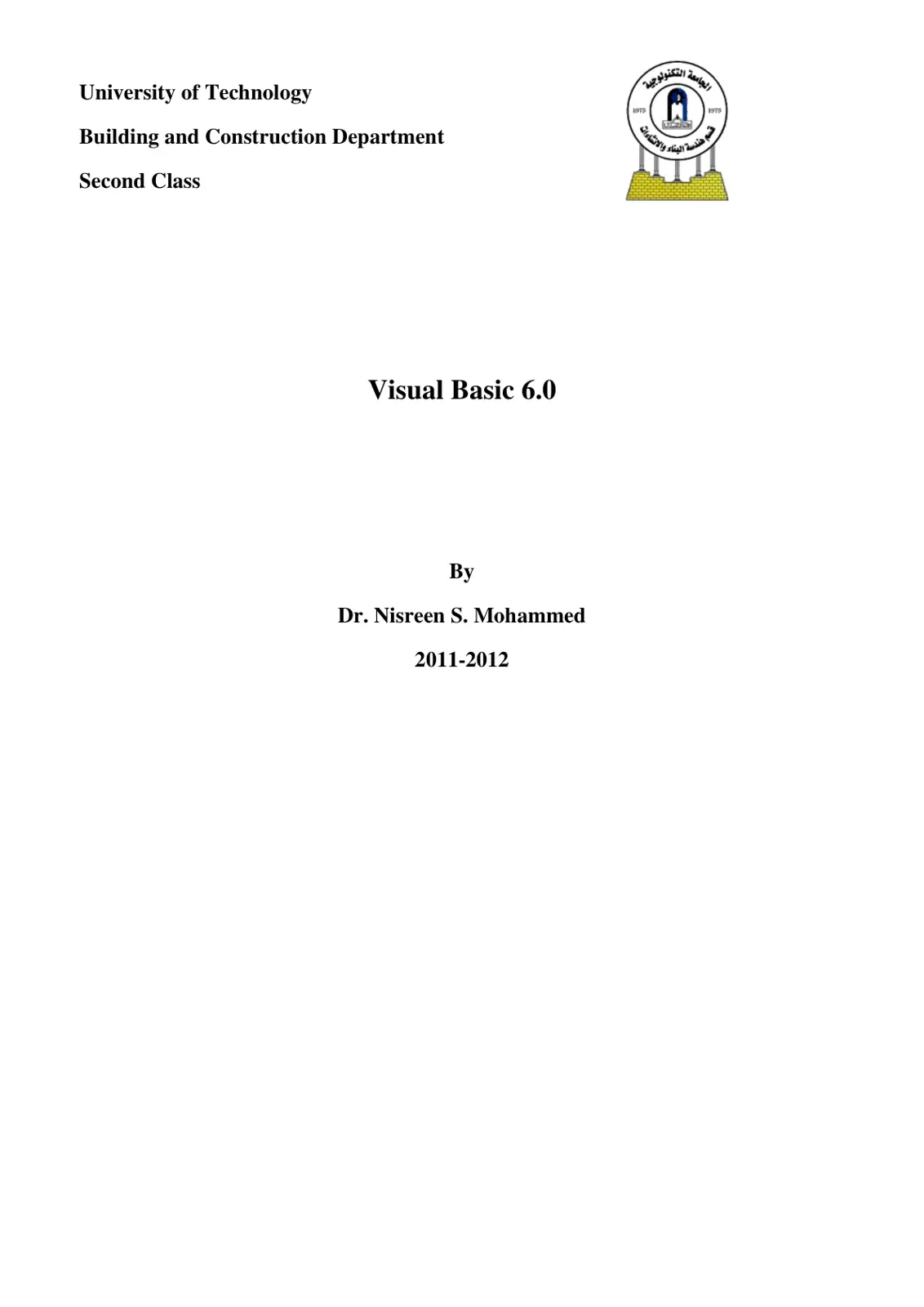 غلاف تقرير Visual Basic 6.0