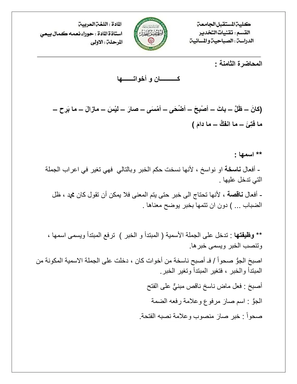 غلاف تقرير كـــــــان و أخواتـــــــــها