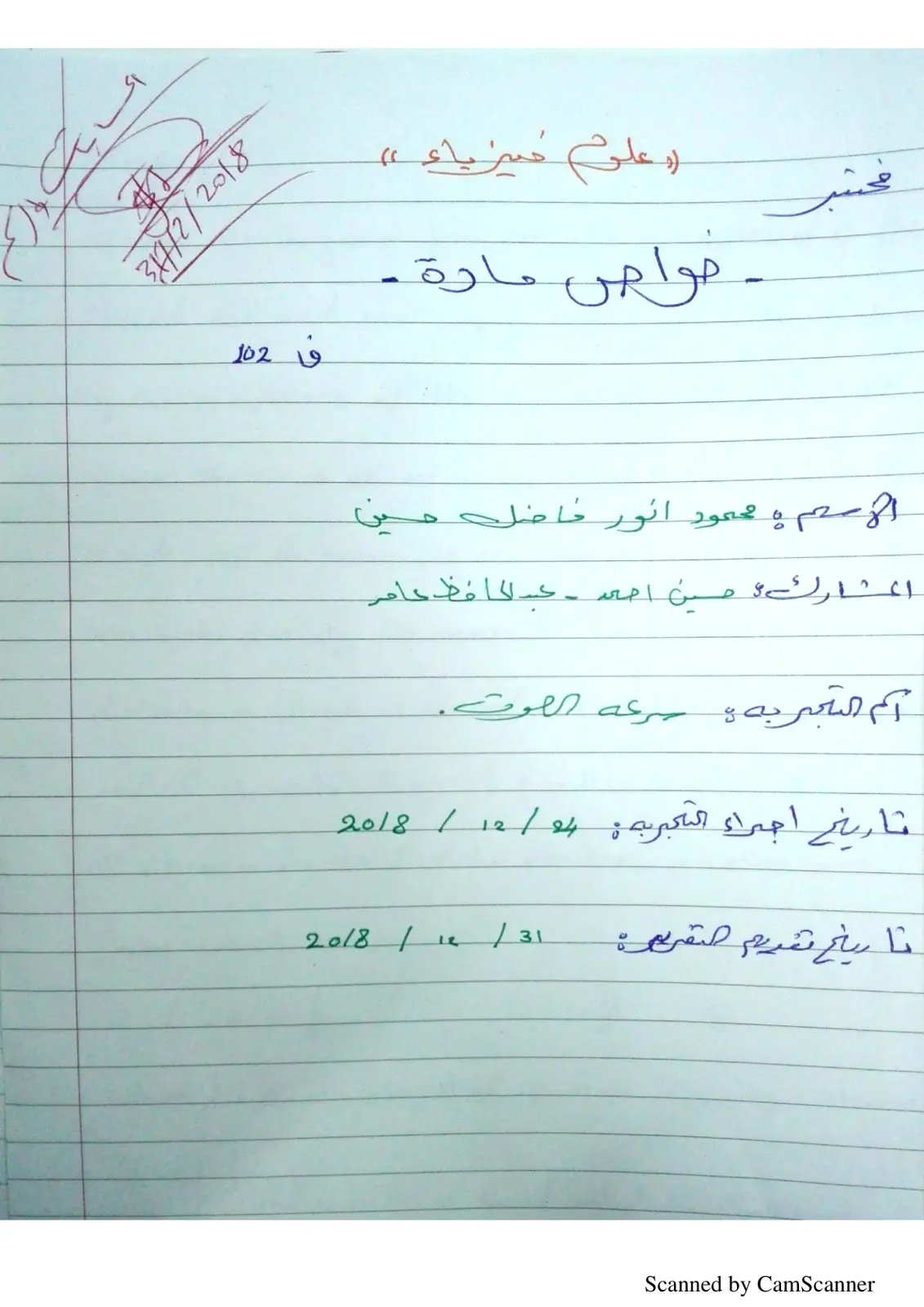 غلاف تقرير سرعة الصوت