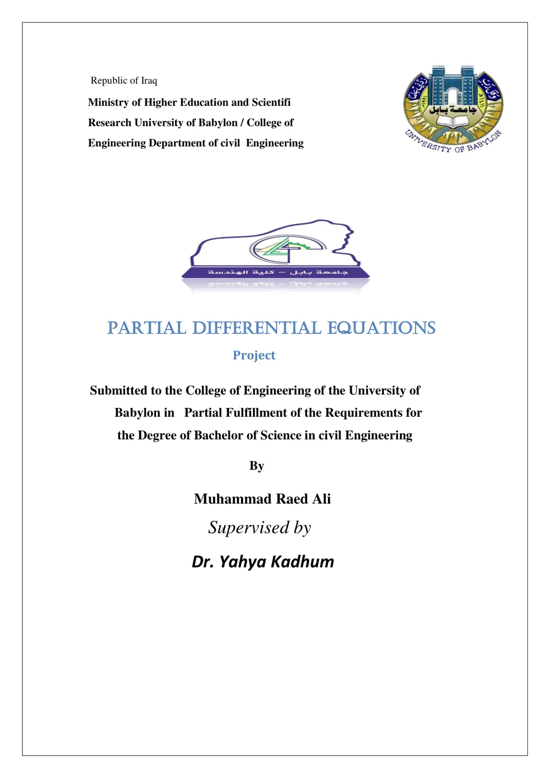 غلاف تقرير Partial Differential Equations Project
