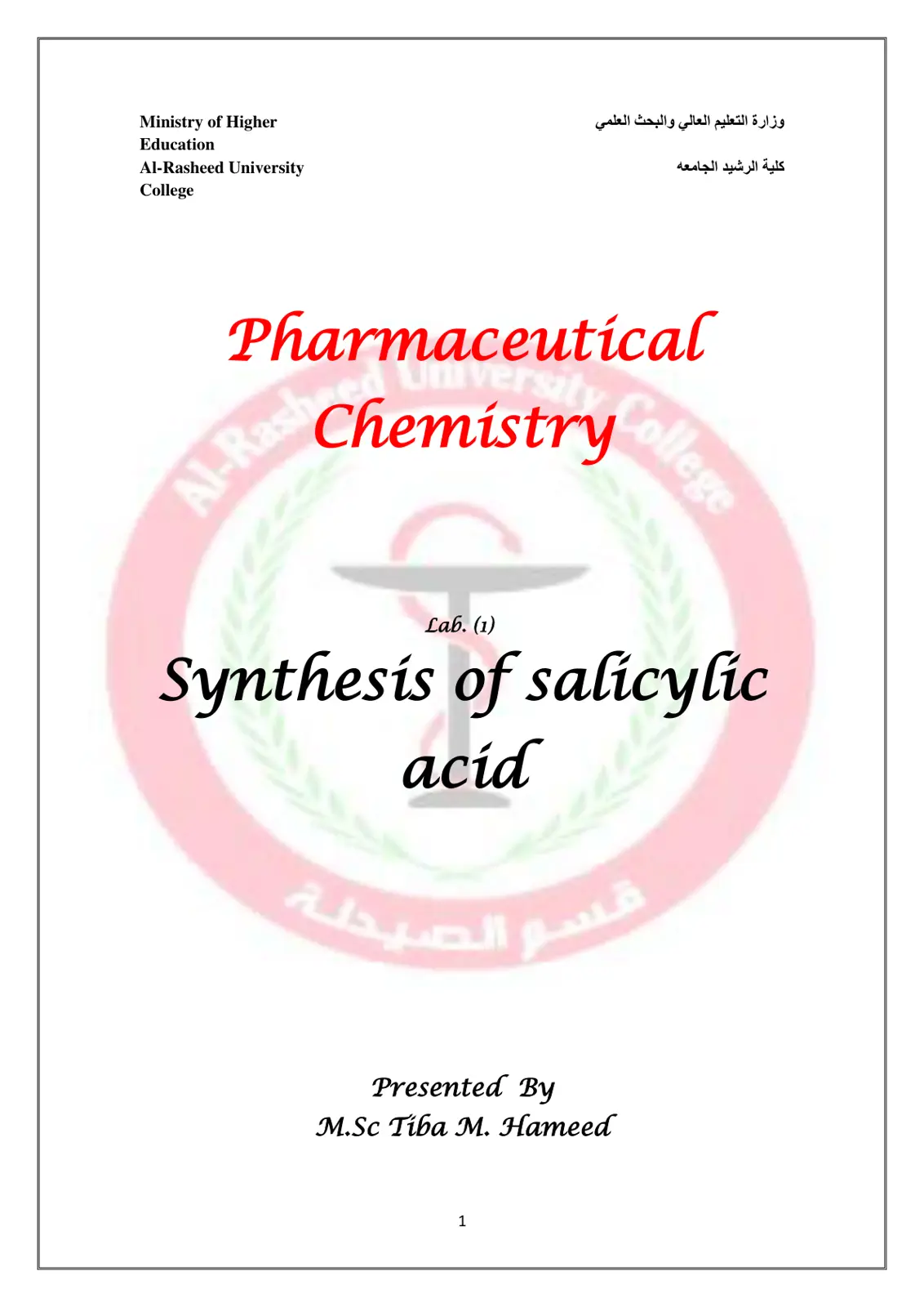 غلاف تقرير Synthesis of Salicylic Acid – Al-Rasheed University College of Pharmacy Lab