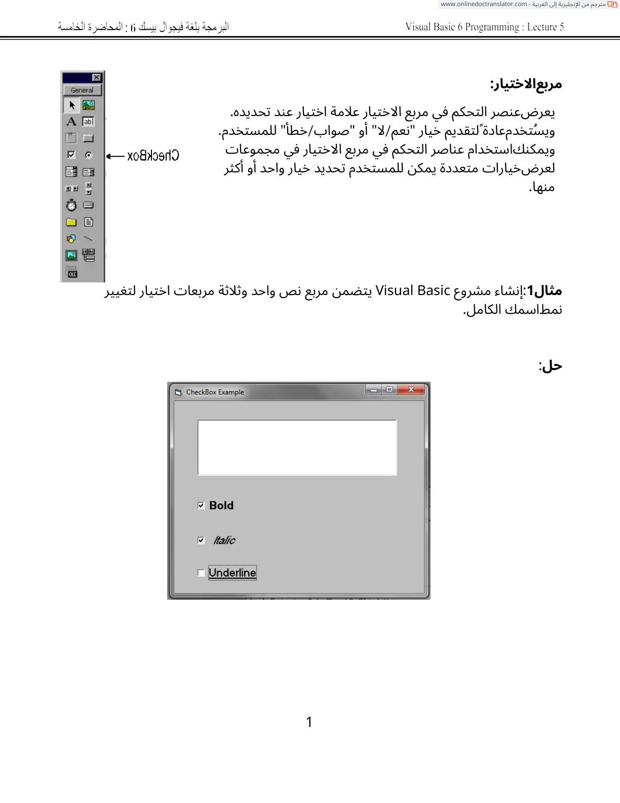 غلاف تقرير Visual Basic 6 Programming: Lecture 5