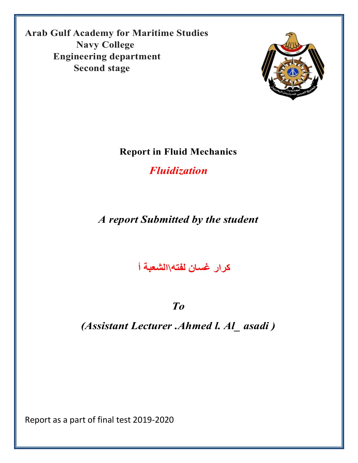 غلاف تقرير Fluidization
