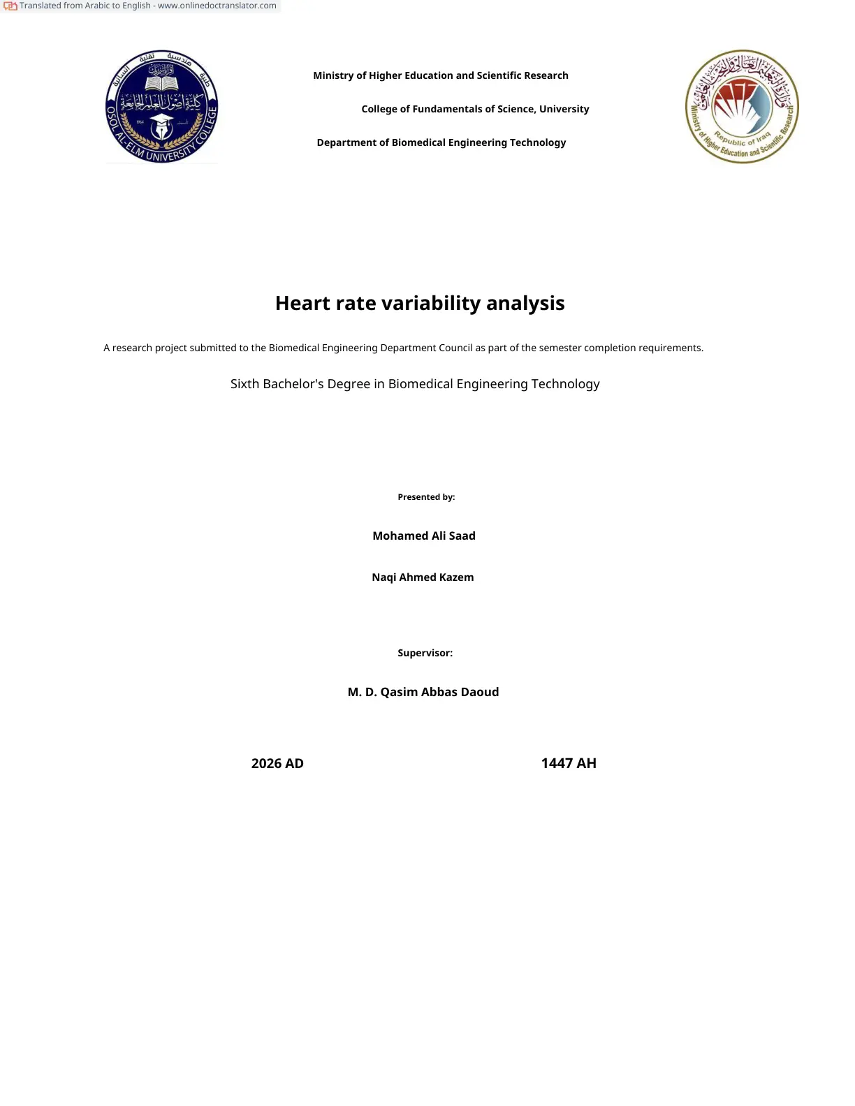 غلاف تقرير Heart Rate Variability Analysis
