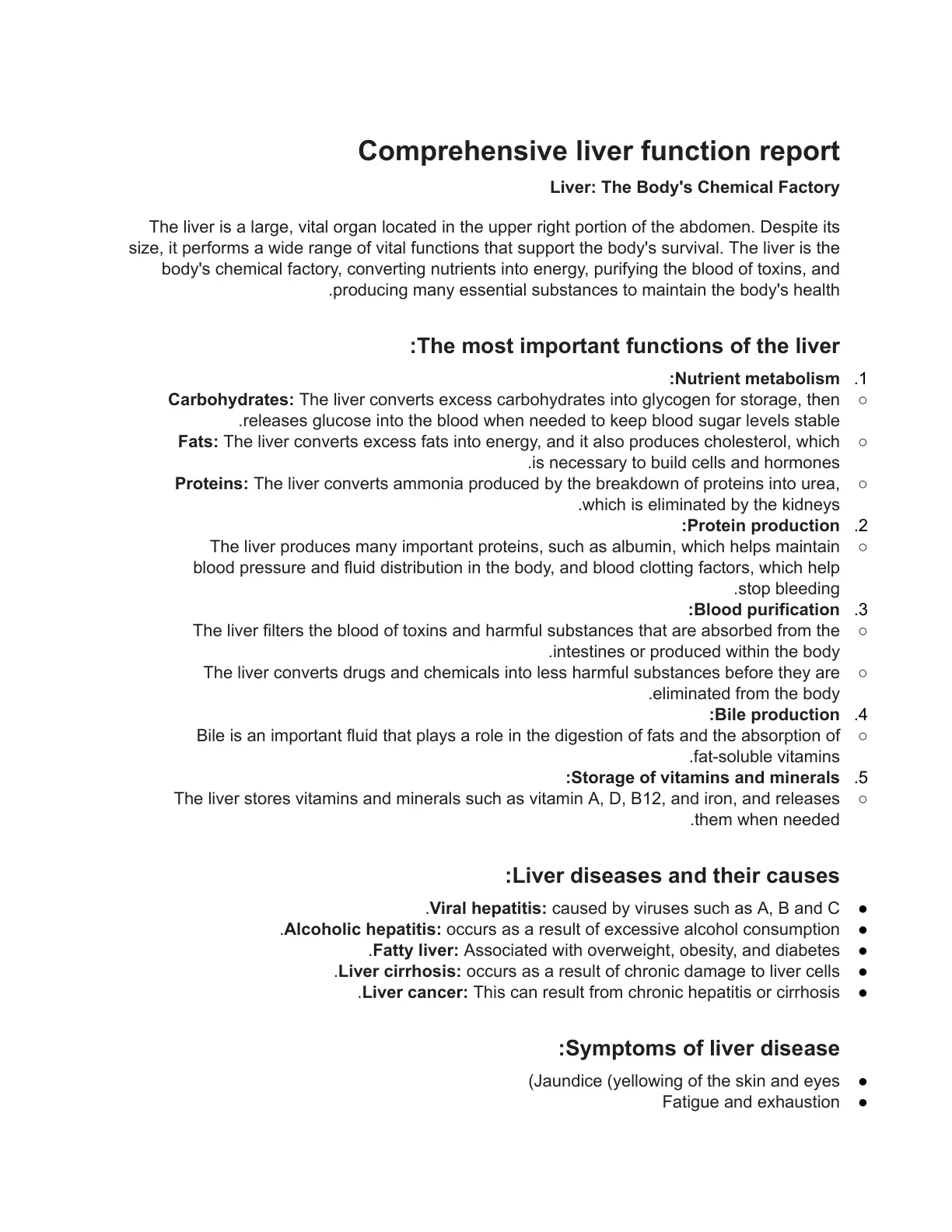 غلاف تقرير Comprehensive liver function report