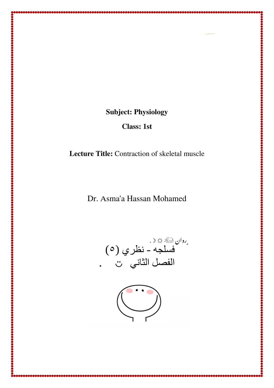 غلاف تقرير Contraction of Skeletal Muscle