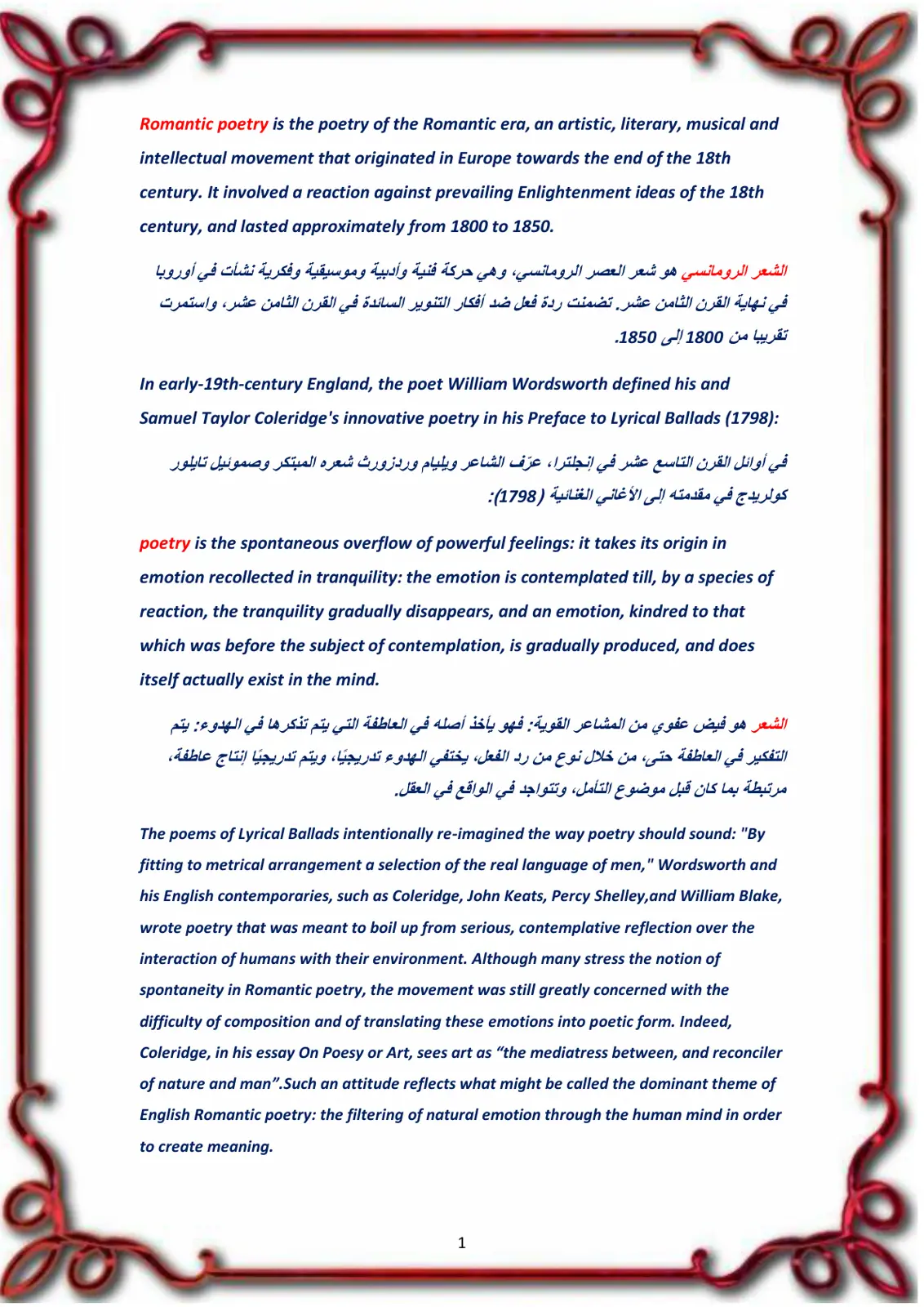 غلاف تقرير Romantic Poetry