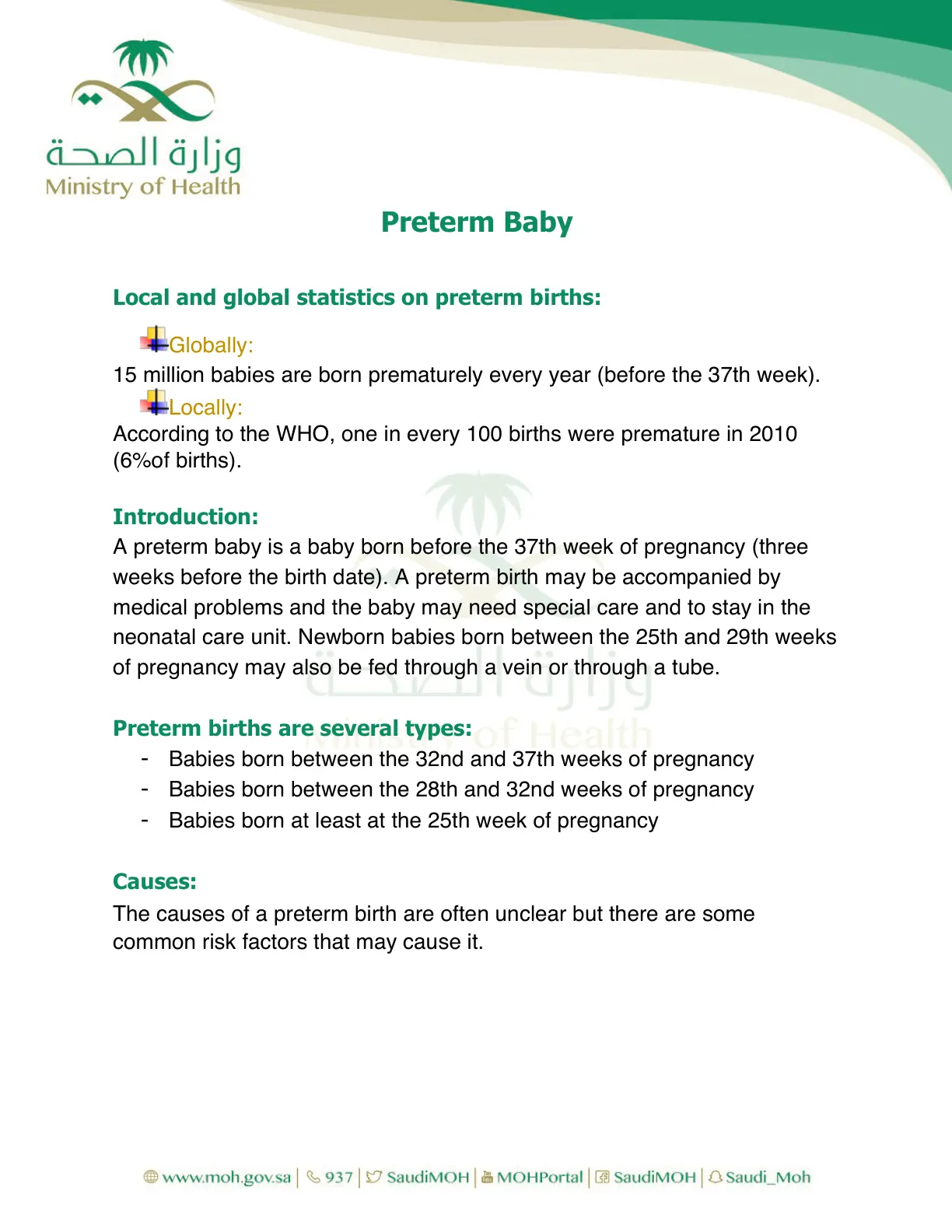 غلاف تقرير Preterm Baby - Local and Global Statistics