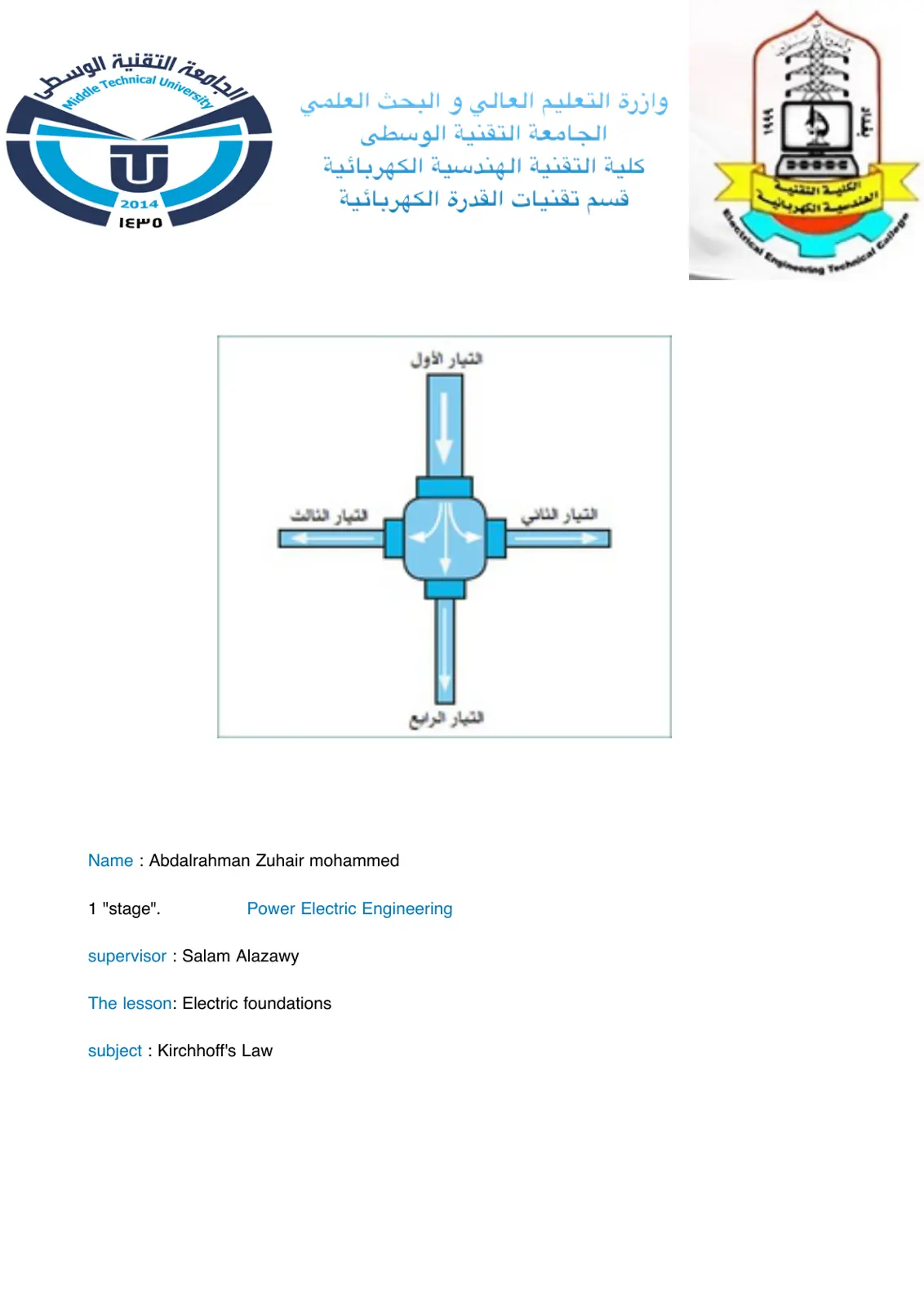 غلاف تقرير Electric Foundations - Kirchhoff's Law