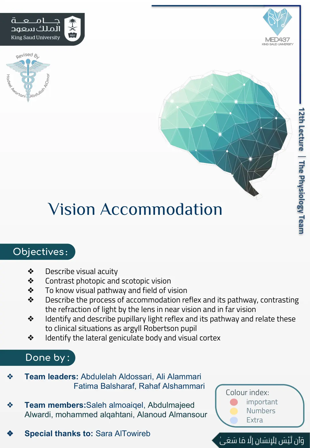 غلاف تقرير Vision Accommodation