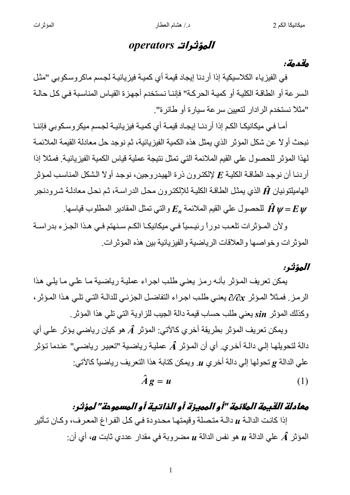 غلاف تقرير ميكانيكالكم 2