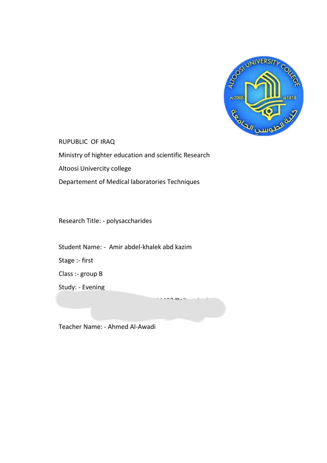 غلاف تقرير Polysaccharides