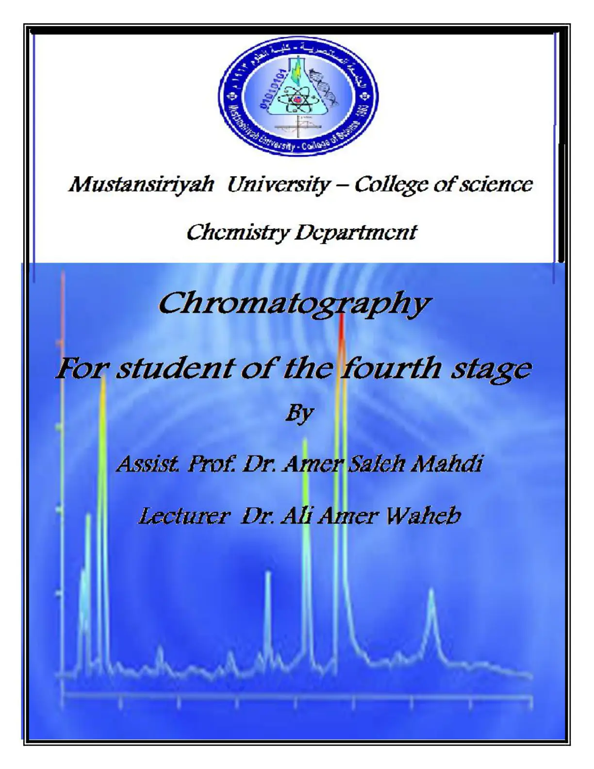 غلاف تقرير Chromatography - Fourth Stage