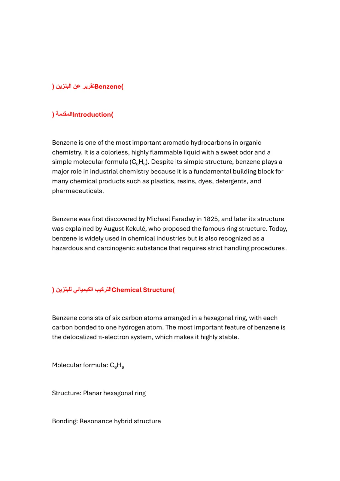 غلاف تقرير Benzene Report