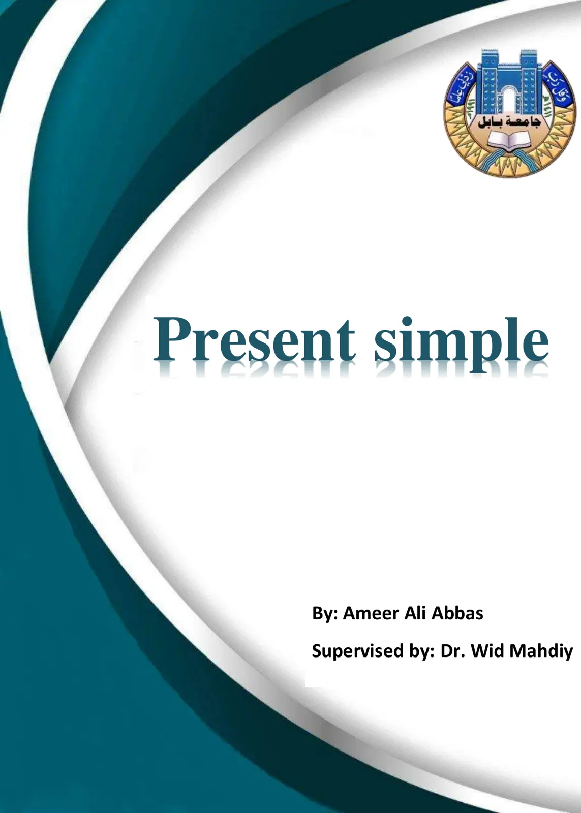 غلاف تقرير Present simple