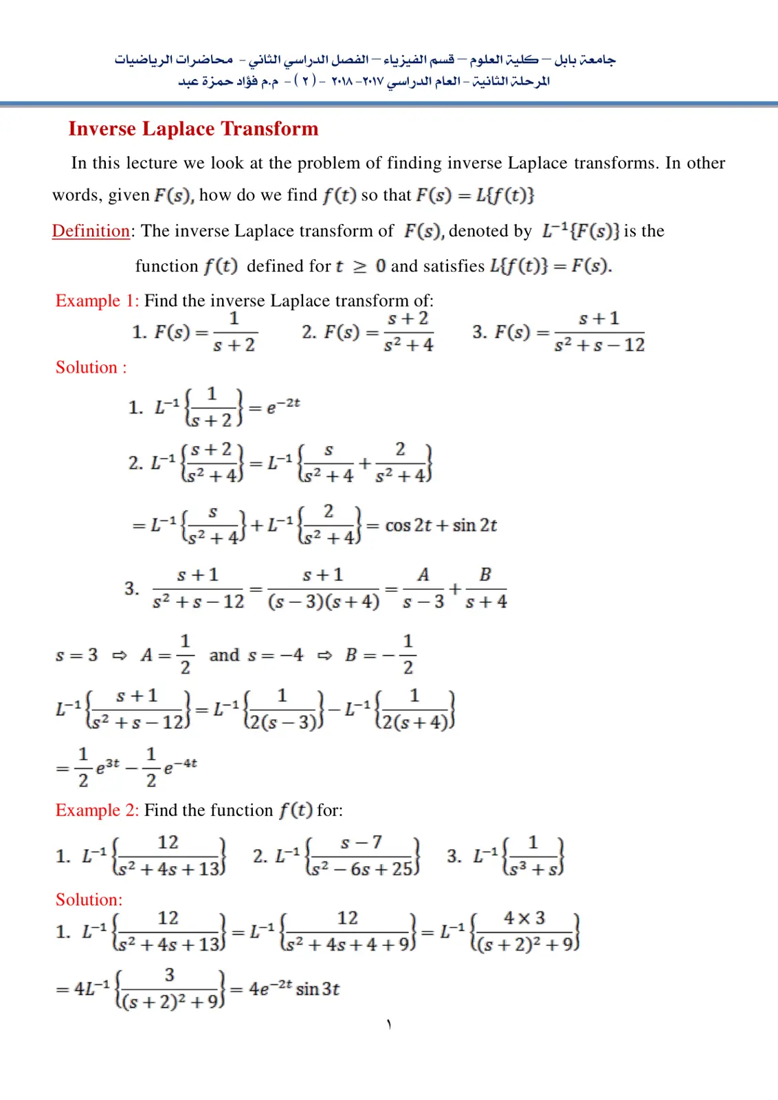 غلاف تقرير Inverse Laplace Transform