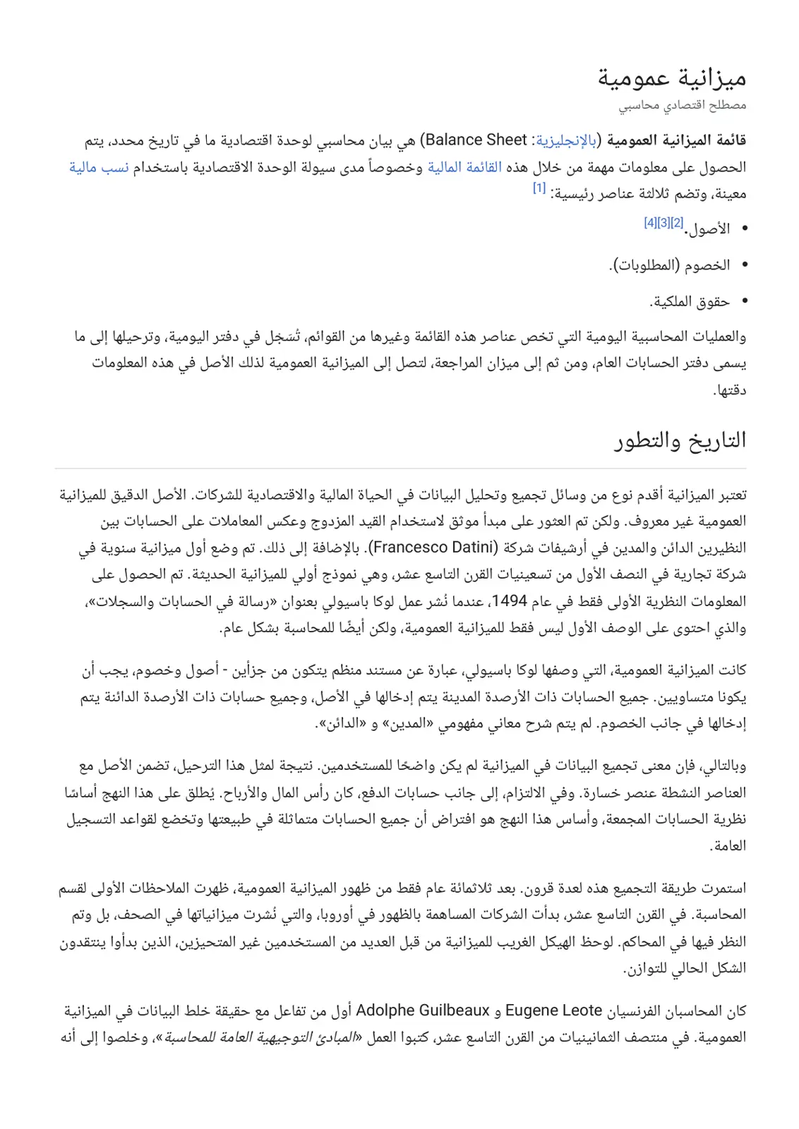 غلاف تقرير ميزانية عمومية