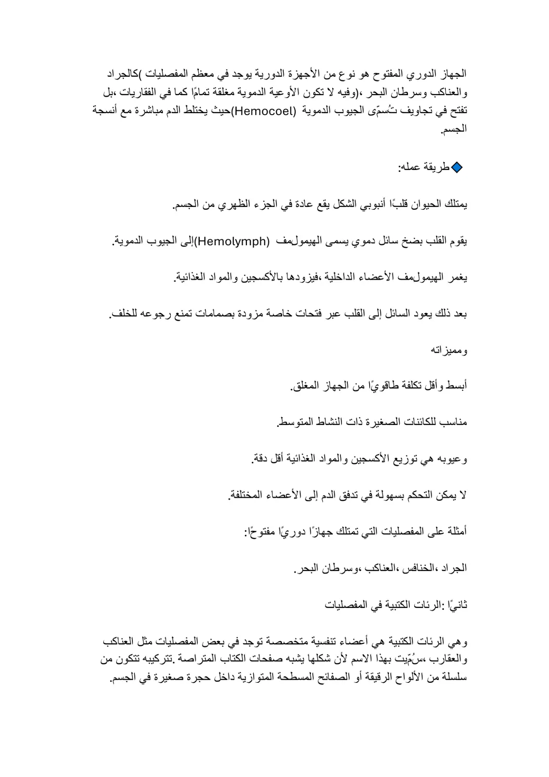 غلاف تقرير الجهاز الدوري المفتوح