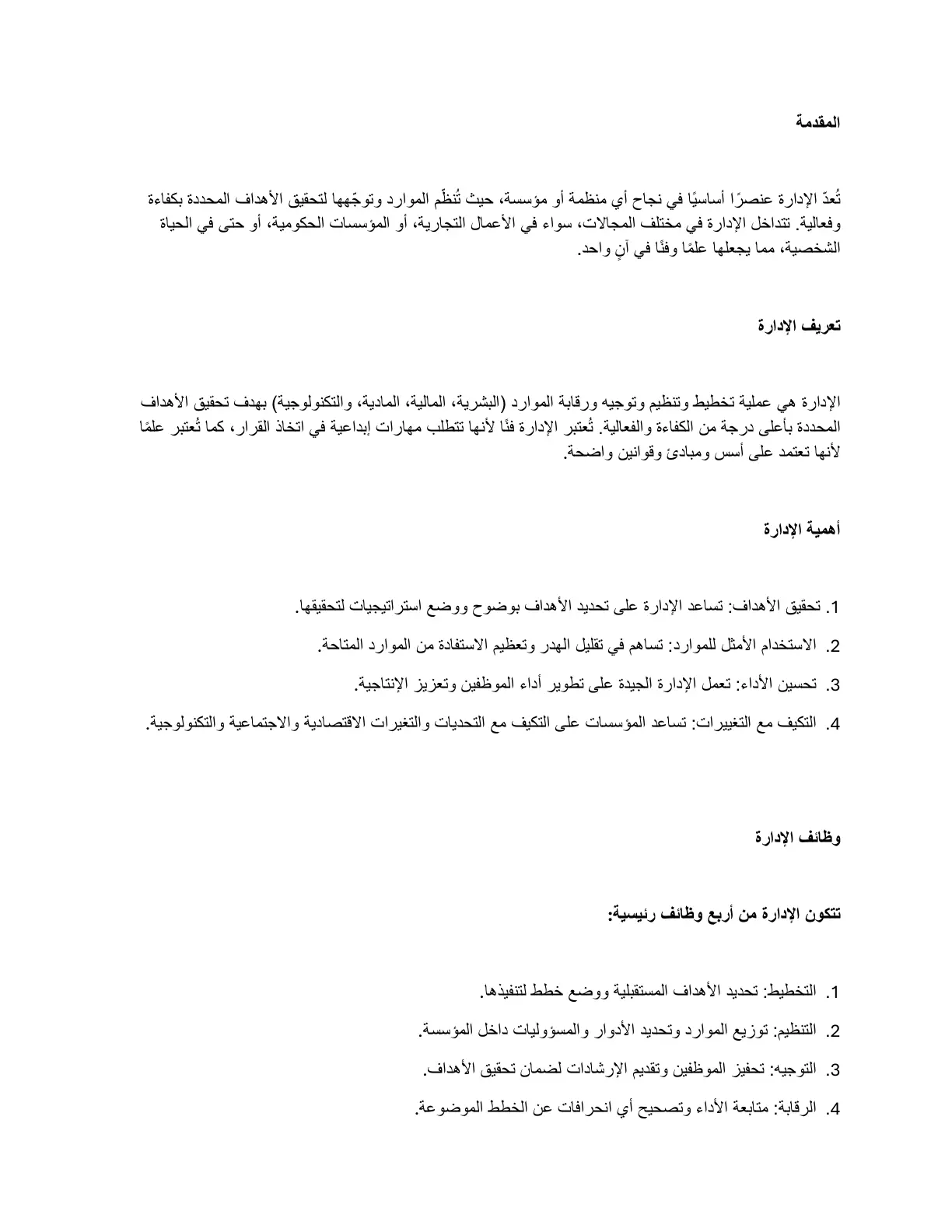غلاف تقرير المقدمة