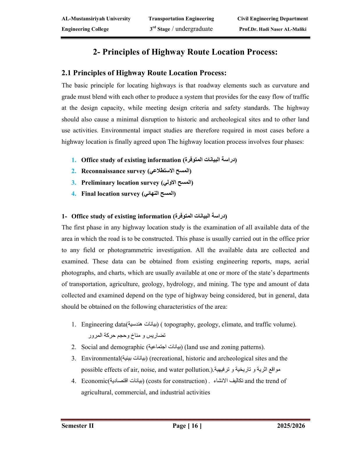 غلاف تقرير Principles of Highway Route Location Process