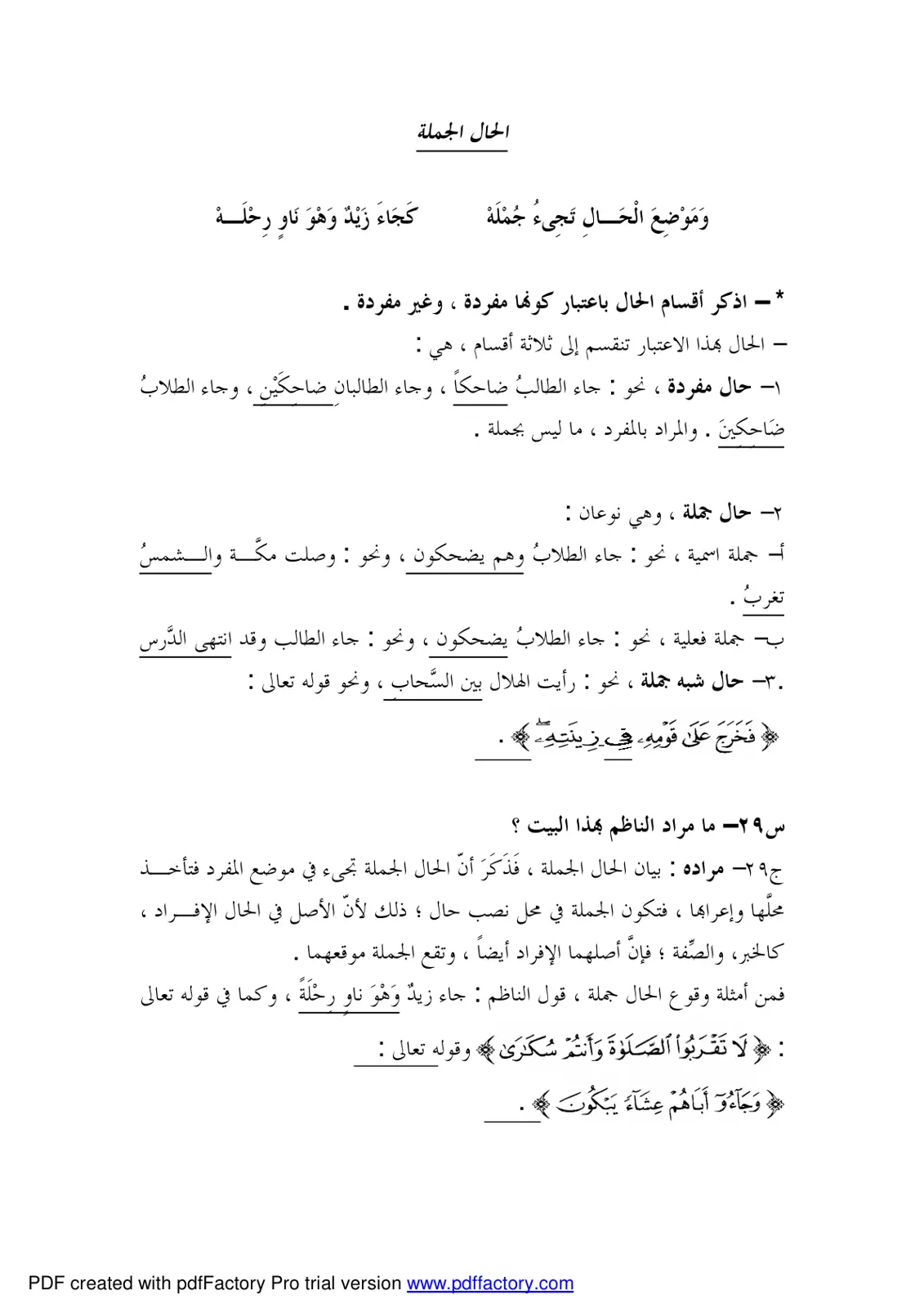 غلاف تقرير الحال الجملة