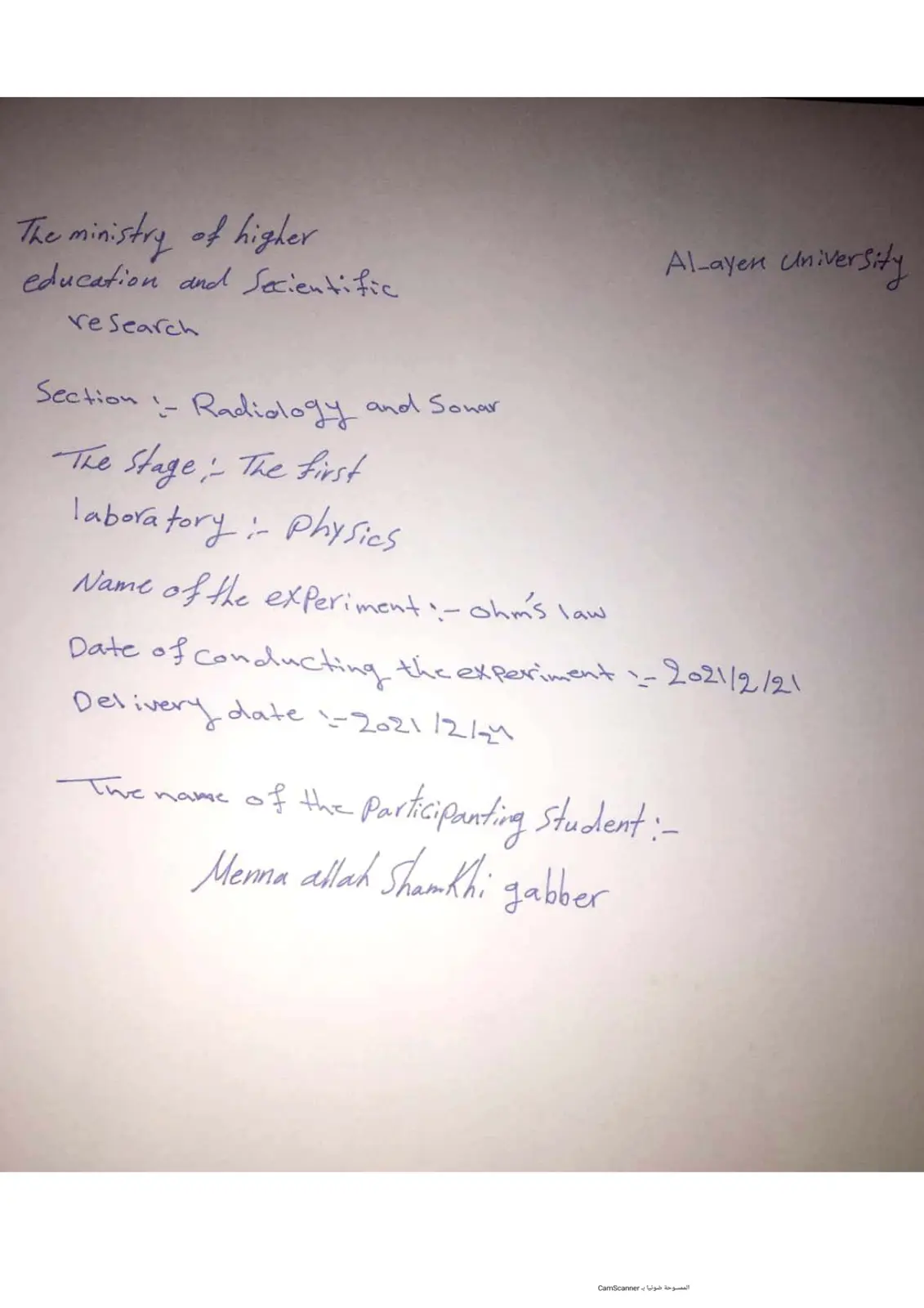 غلاف تقرير Ohm's Law – Physics Lab Report