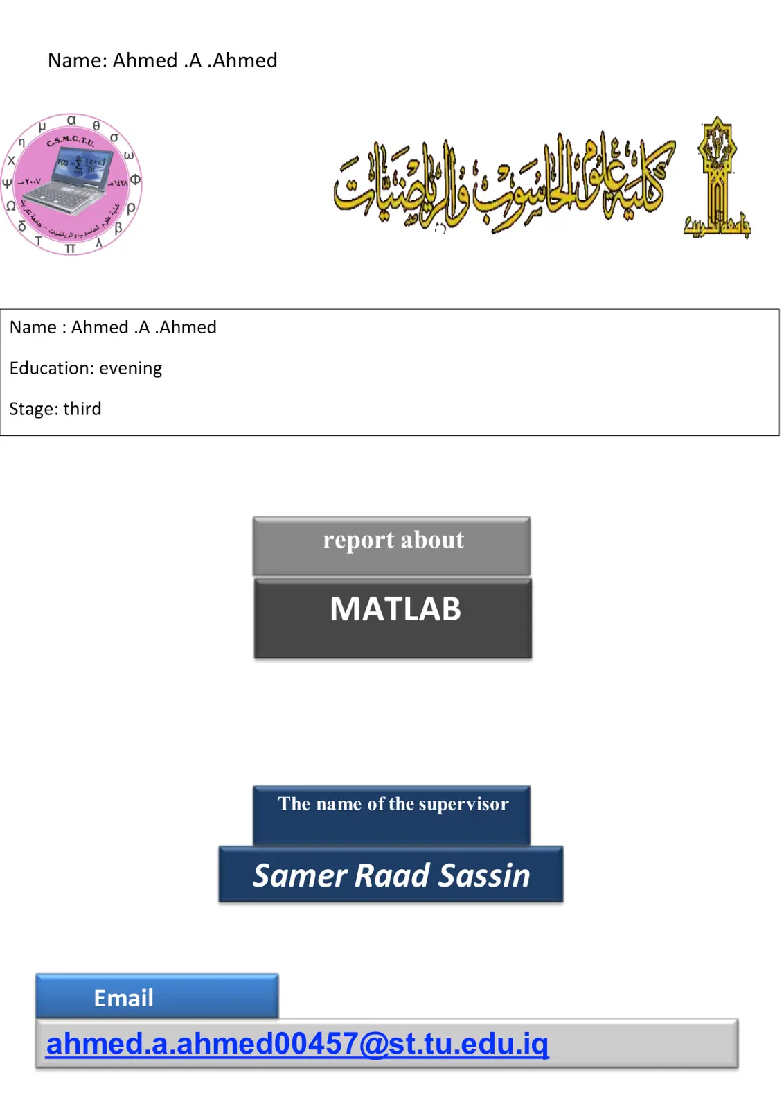 غلاف تقرير report about MATLAB