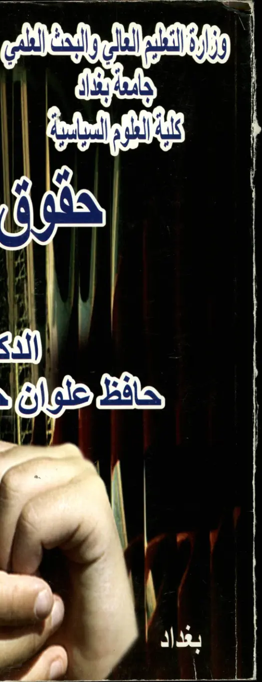 غلاف تقرير حقوق الفرح