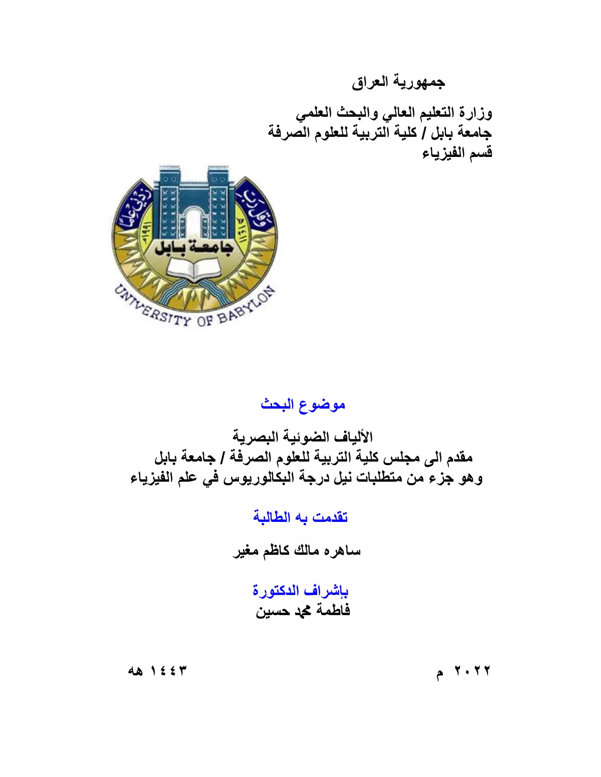 غلاف تقرير الألياف الضوئية البصرية