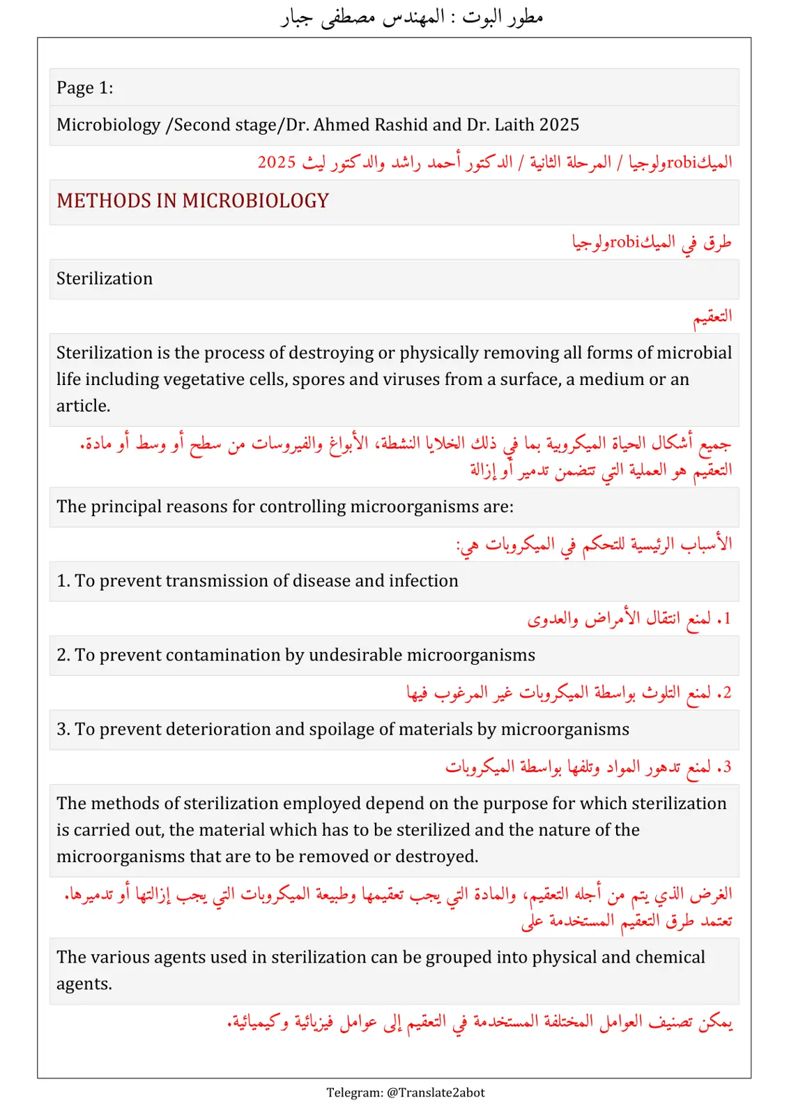 غلاف تقرير Methods in Microbiology: Sterilization