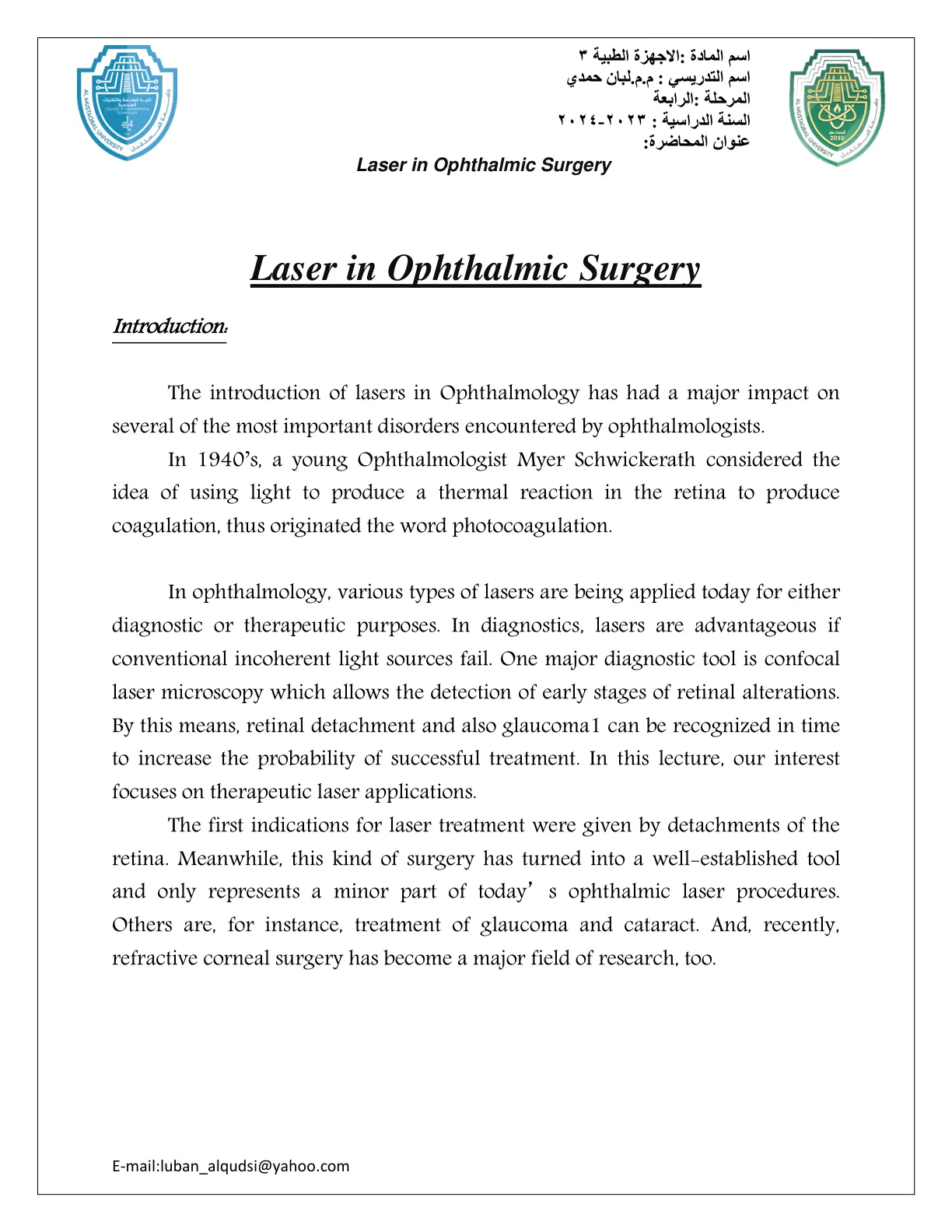 غلاف تقرير Laser in Ophthalmic Surgery