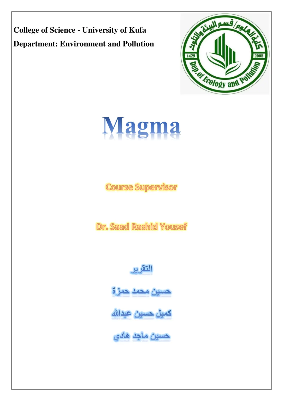 غلاف تقرير Magma