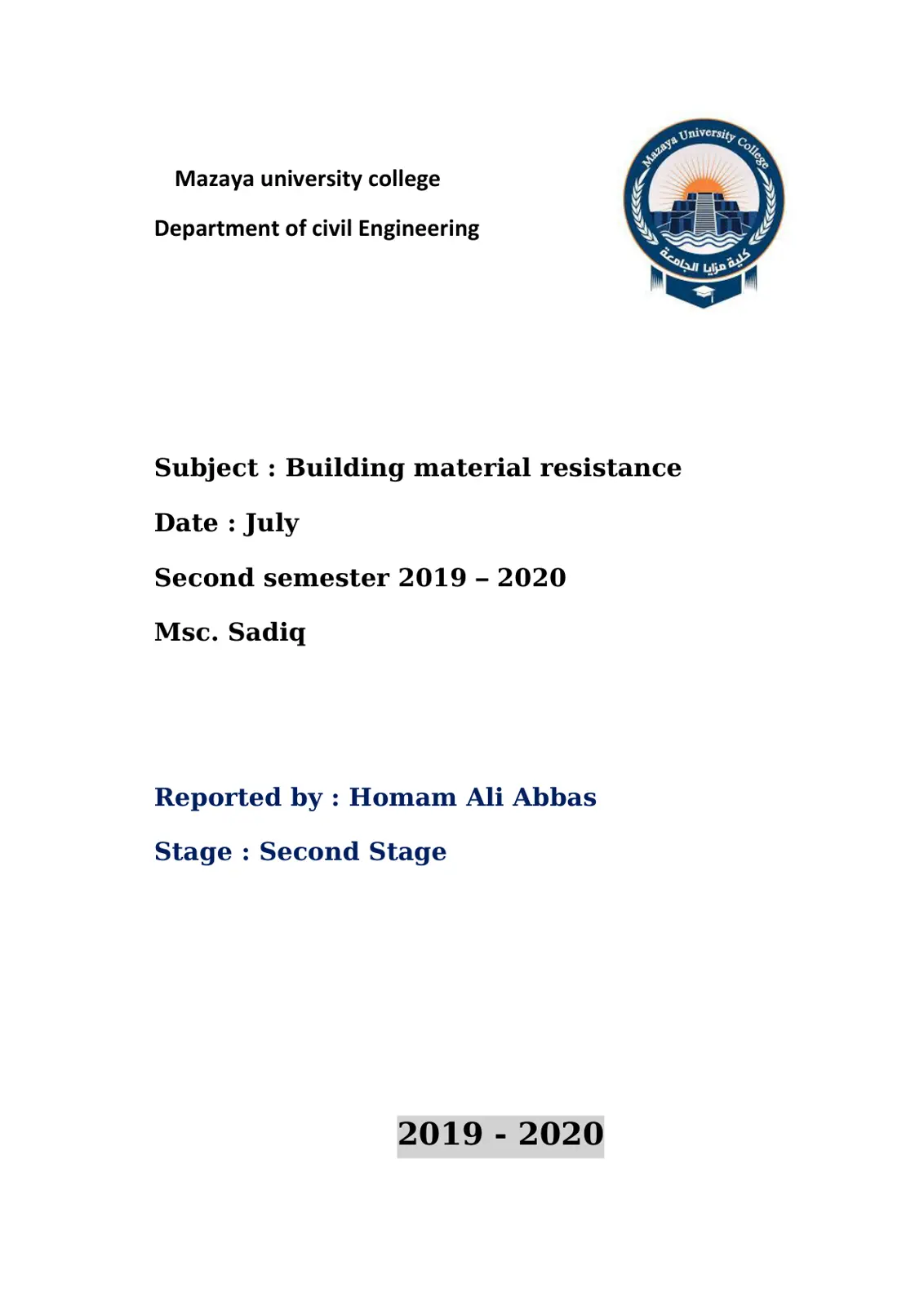 غلاف تقرير Building material resistance